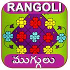 ikon Rangoli Muggulu