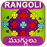 Rangoli Muggulu Zeichen