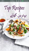Best Recipes in Urdu & Hindi  بہترین کھانے بنائیں Affiche