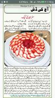 Best Recipes in Urdu & Hindi  بہترین کھانے بنائیں capture d'écran 3