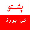 pashto keyboard APK