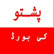 pashto keyboard