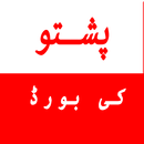 APK pashto keyboard