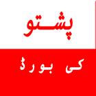 pashto keyboard icon