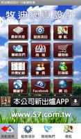 牧迪APP設計 Affiche