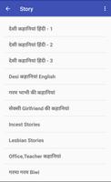 1000+ Desi Sex Stories 2017 screenshot 2