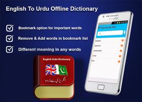 برنامه‌نما Offline English to Urdu Dictionary  : Text + Audio عکس از صفحه