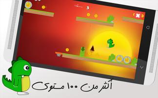 لعبة موكا موكا اسکرین شاٹ 3