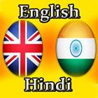 English To Hindi Translater icon