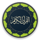 ايات القرآن الكريم مع الترجمة icône