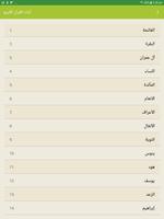 ايات القرآن الكريم مع الترجمة Affiche