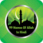 99 Names Of Allah In Hindi icône