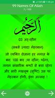 99 Names Of Allah In Hindi capture d'écran 3
