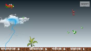 বীরশ্রেষ্ঠ মতিউর স্মরণে capture d'écran 1