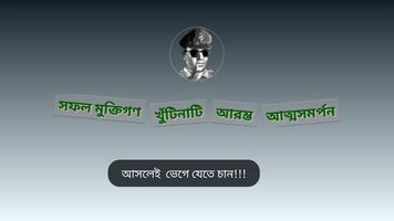 বীরশ্রেষ্ঠ মতিউর স্মরণে syot layar 2