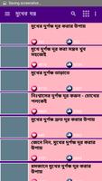 মুখের  যত্ন - Mukher Somossa - Mukher Jotno screenshot 1