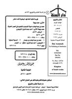 2 Schermata محمد  بن  عبدالوهاب