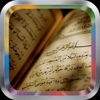 Muhammad Al Luhaidan Quran MP3 포스터