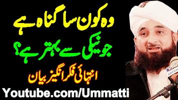 Raza Saqib Mustafai Affiche