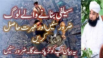 Raza Saqib Mustafai ảnh chụp màn hình 1