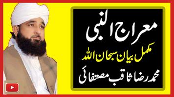 Raza Saqib Mustafai ảnh chụp màn hình 2