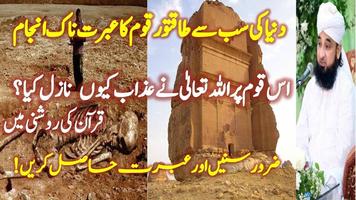Raza Saqib Mustafai ảnh chụp màn hình 3
