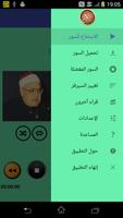 محمد الغزالي screenshot 1