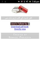 اهل حديث کی کتب اردو ذبان میں captura de pantalla 1