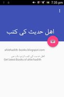 اهل حديث کی کتب اردو ذبان میں screenshot 2