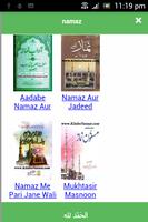 Ahle hadith books capture d'écran 1