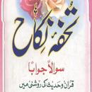 Nikah Books APK