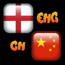 CHINESE-ENGLISH VOCABULARY-APK