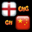 CHINESE-ENGLISH VOCABULARY APK