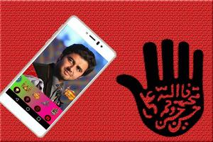 Ashura Muharram DP Selfie Maker capture d'écran 3