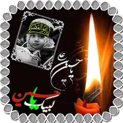 Muharram Photo Frames APK 下載