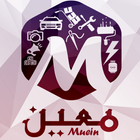 معين - Muein آئیکن