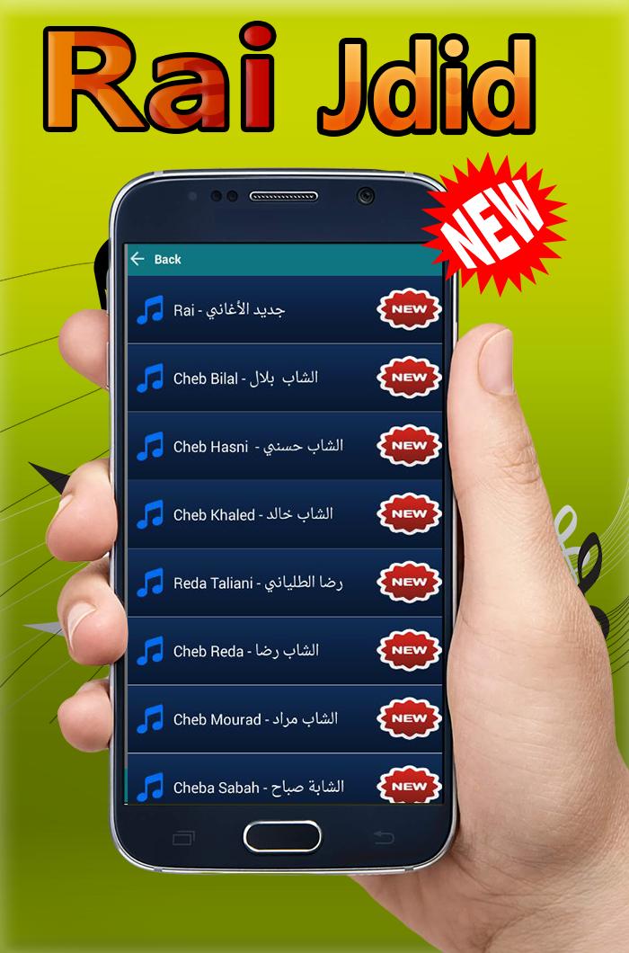 Rai Music اغاني راي بدون انترنت For Android Apk Download
