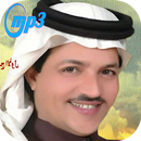 Shailat Nasser Al - Sihani and Muhanna Al - Otaibi APK