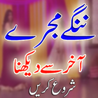 Mujra Hi Mujra Advance icon