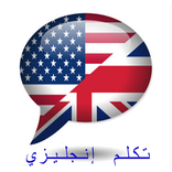 تعلم اللغة الانجليزية بنفسك