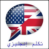تعلم اللغة الانجليزية بنفسك bài đăng