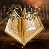 المصحف الشريف كامل و بالتفسير biểu tượng