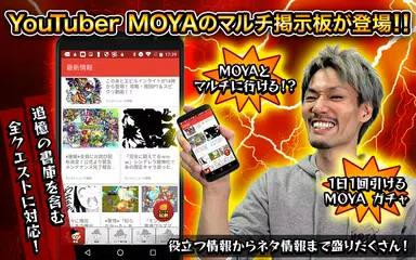 無料でモンスト マルチ掲示板 With Moya Apkアプリの最新版 Apk1 0をダウンロード Android用 モンスト マルチ掲示板 With Moya アプリダウンロード Apkfab Com Jp