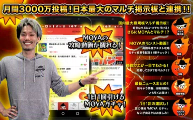無料でモンスト マルチ掲示板 With Moya Apkアプリの最新版 Apk1 0をダウンロード Android用 モンスト マルチ掲示板 With Moya アプリダウンロード Apkfab Com Jp