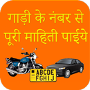 Vehicle Info - Indian RTO APK