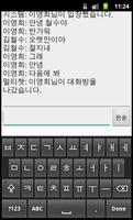 멀티채팅pre 截圖 1