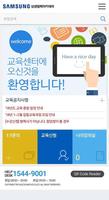상생협력아카데미 교육센터 imagem de tela 1