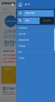 상생협력아카데미 교육센터 imagem de tela 2