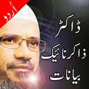 Dr. Zakir Naik Bayanat Urdu APK