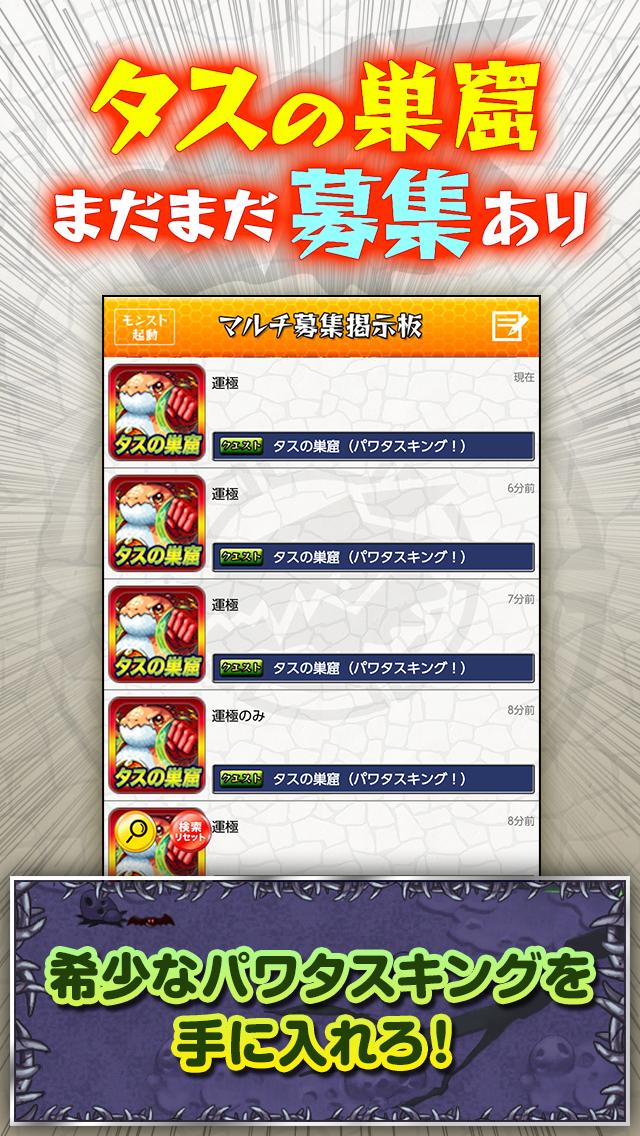 マルチ掲示板 For モンスト 最速参加のマルチ募集掲示板 For Android Apk Download